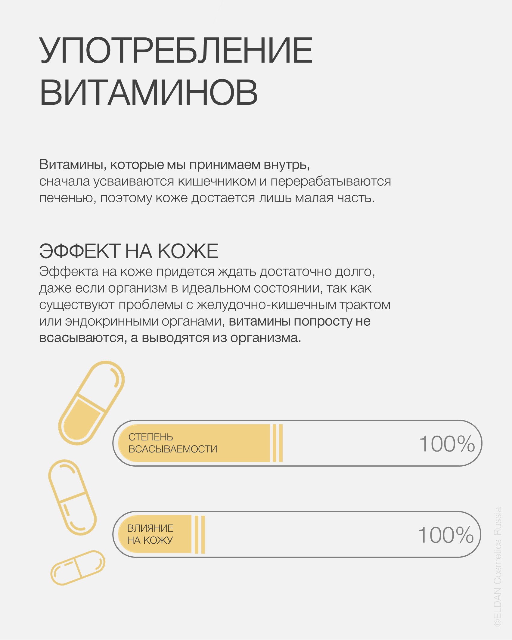 Пост витамины 25 1.jpg Пост витамины 25 1.jpg